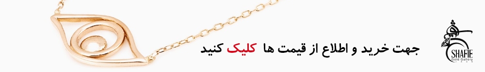 خرید گردنبند طلا دخترانه.jpg